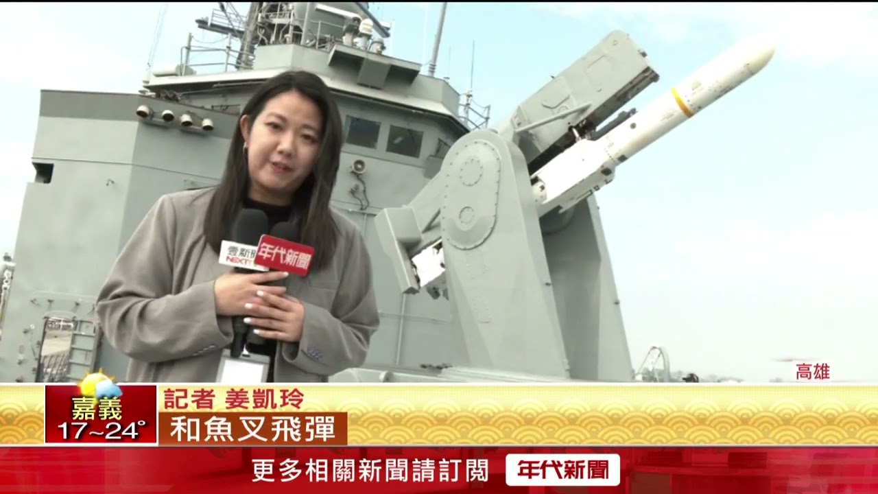 開箱海軍「逢甲軍艦」 可搭載魚雷、防空、魚叉飛彈