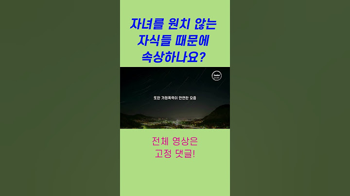 아이를 낳지 않으려는 딩크족 자녀 때문에 힘들면 이렇게 하세요!
