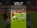 マンチェスターダービーで一喜一憂するペップ監督 #サッカー #ペップ