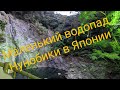 Атмосферное место и маленький водопад Нунобики, Кобе, Япония.