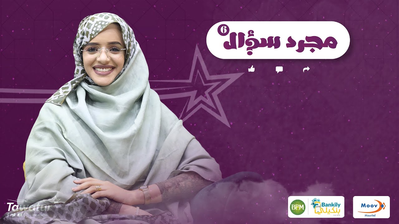 حلقة جديدة من برنامج 