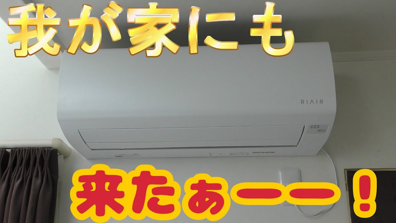 ReAir] Yamada Denki's original model air conditioner turned out to