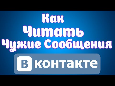 Video: Ինչպես փոխել ձեր Vkontakte լուսանկարը