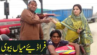 Mian Biwi Ki Larai Stan Up Comdey Show