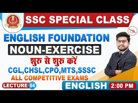 Noun | Exercise | English | SSC Special Class | 2:00 pm bank po preparation tips