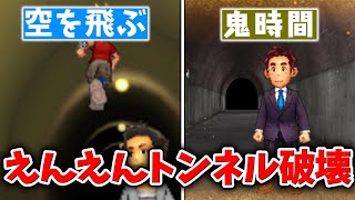 【妖怪ウォッチ2】チートでえんえんトンネルカンストしてみたwwwww【元祖/本家/真打】