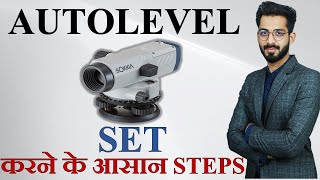 Auto level set up for beginners fast in surveying / How to set Bubble of Auto Level?  By CivilGuruji screenshot 4