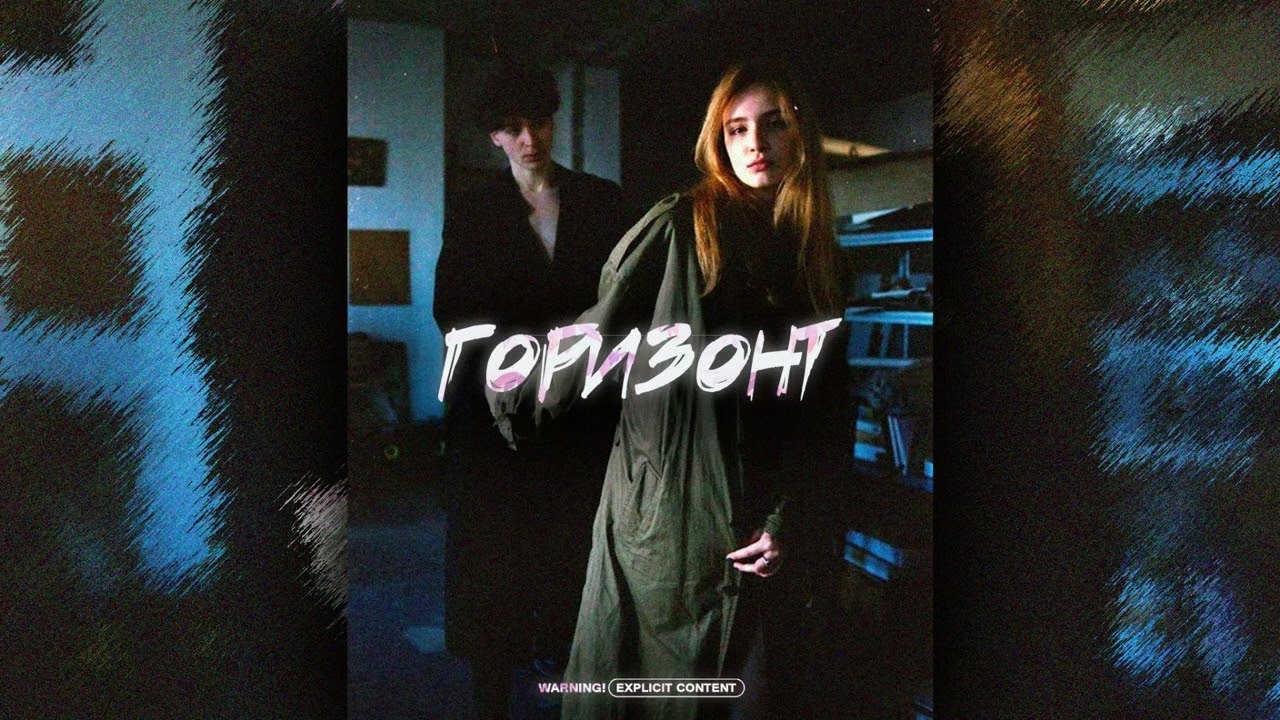 [FREE] ВЫШЕЛ ПОКУРИТЬ OLD Type Beat - Горизонт