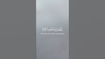 فاصبر صبرا جميلا إنهم يرونه بعيدا ونراه قريبا| اسلام صبحي| سورة المعارج  #اكسبلور #قرآن #اسلام_صبحي