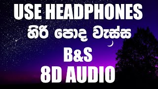 Miniatura de "Hiripoda Wassa [හිරිපොද වැස්ස] 8D AUDIO - Bathiya and Santhush 😇"