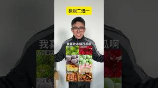 Choosing Was Completely Unexpected.