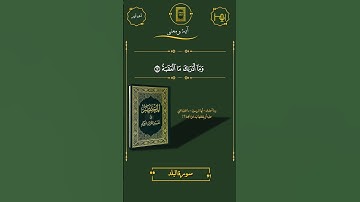 القارئ :أحمد أنور عرفات #قرآن #تلاوات #حالات_واتس