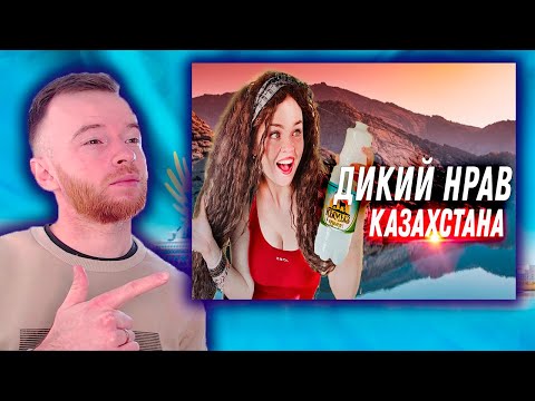 Реакция | Отношение Казахов к Русским. Уехали из России в Казахстан. Попали в полицию. | KOLA KZ