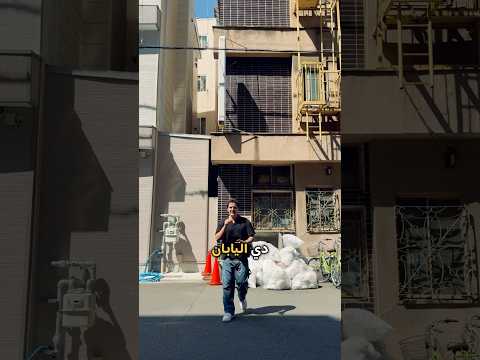 الجانب القاسي من اليابان