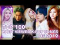 [TOP 100] Most Viewed K-Pop Songs of 2019