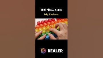 젤리 키보드 ASMR #키보드asmr #AI #ASMR #relaxing