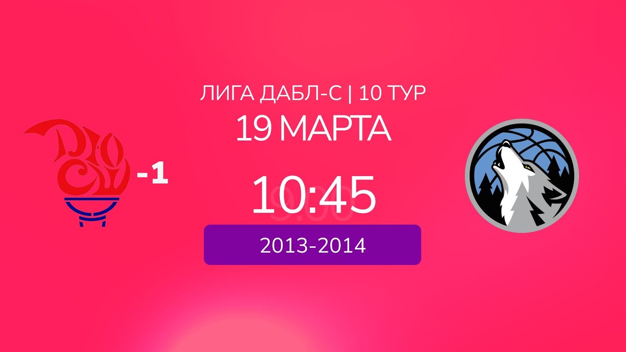D 13-14. Киселевск-1 vs. Волки. ДАБЛ-С 22/23 - YouTube