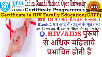 13.IGNOU | CAFE | BFE-101 | BLOCK-1 || UNIT-1 || Q.HIV/AIDS पुरुषो से अधिक महिलाये प्रभावित होती हैं