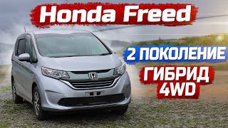 : Honda Freed 2017 .2 . .+4WD.  .