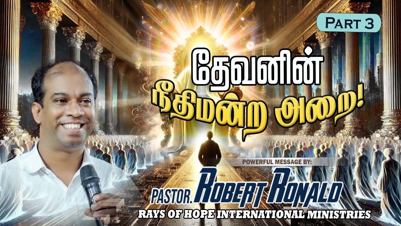 🔴LIVE || Day 3 ||அபிஷேக ஆராதனை  | Peniel Church || Thoothukudi || Pr.K.M Robert Ronald || IMPACT