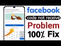 Facebook Code Not Received Problem Solve 2025How to Fix Facebook OTP Not Received Issue