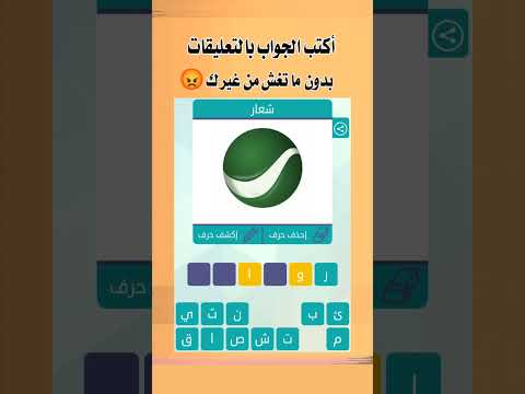 شعار قناة تلفزيونية مشهورة ما هي ج269 