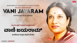 Remembering The Legendary Singer Padma Bhushan Vani Jayaram | Audio Songs Jukebox |Vani Jayaram Hits