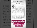 सुभाष चन्द्र बोस | Subhas Chandra Bose