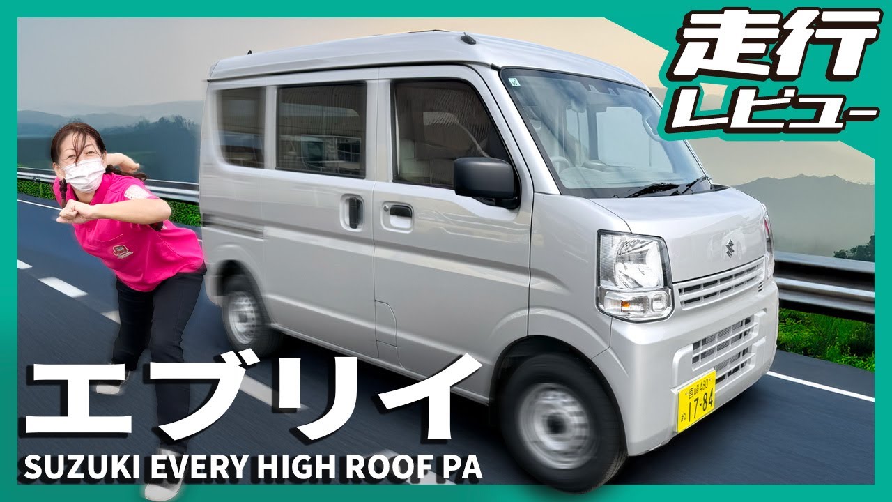 箱バン　エブリィ　EVERY スズキ　軽自動車　オートマ　SUZUKI 白　ホワイト　車両本体　 エブリイ｜スズキ
