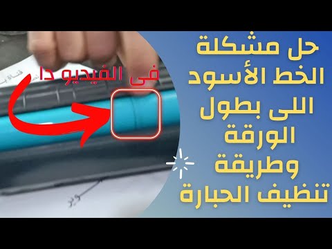 فك وتنظيف وحل مشكلة فى حبارة 12 1020 1018 1010