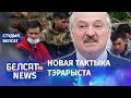 Лукашэнка заваліць мяжу трупамі | Лукашенко завалит границу трупами