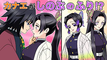 鬼滅の刃こちょうしのぶ死亡後おお 鬼滅の刃こちょうしのぶ死亡後おお