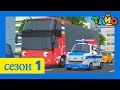 Приключения Тайо, 6 серия - Спасибо, Сито, мультики для детей про автобусы и машинки