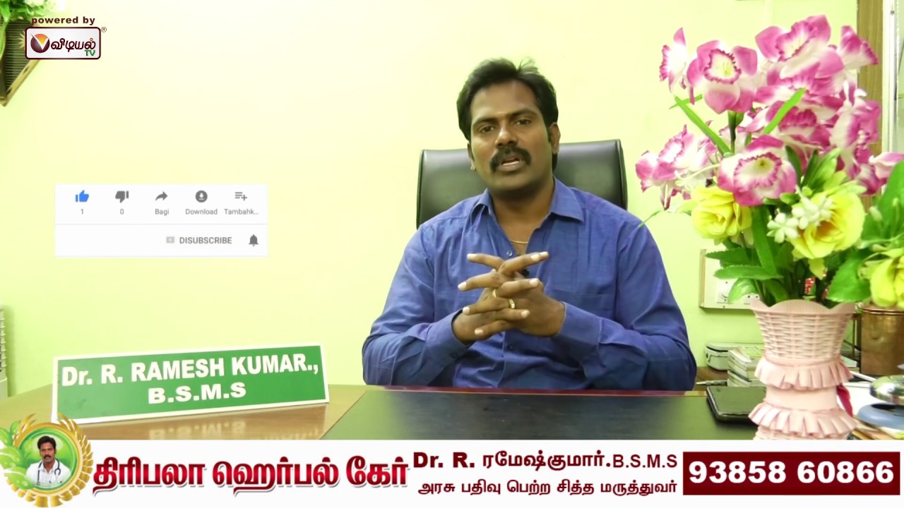 TRIPHALA HERBAL CARE SALEM Dr.Rameshkumar.B.S.M.S YouTube