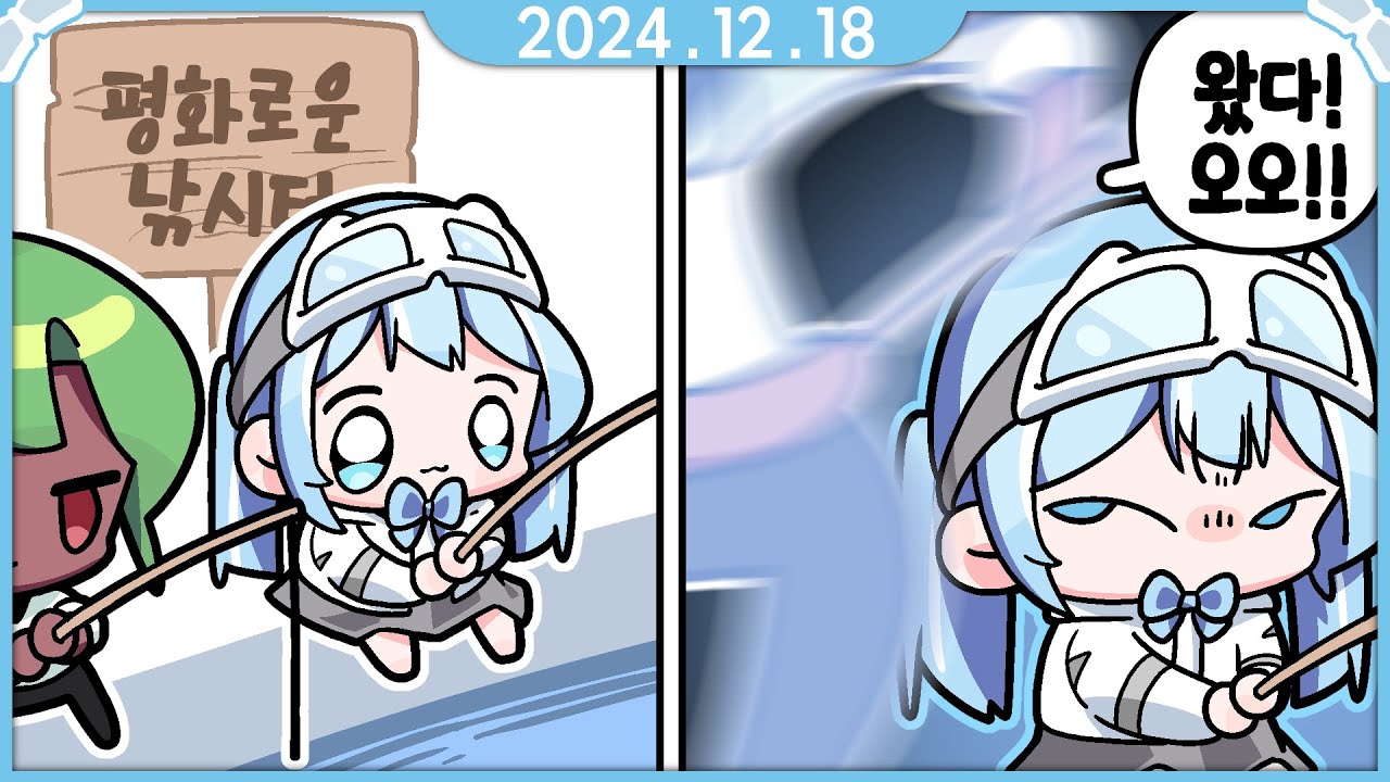 [2024.12.18] 봉누도 클립 + 개띵서버 #1