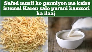 Safed Musli Ko Garmiyon Me Kaise Istemal Karen