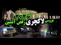 بزرگترین جشن لاکچری هرات در قصر امارات شبی جادویی و فراموش نشدنی کلیک کن و مجذوب شو 