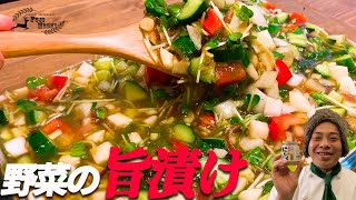 【藤メシ】 この夏流行確実！？ご飯泥棒『野菜の旨漬け』