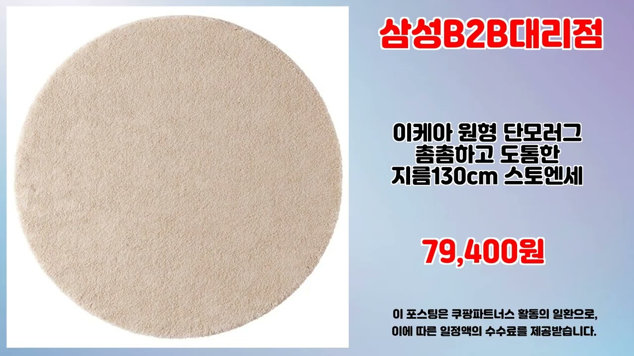 삼성B2B대리점 추천 | 놓칠 수 없는 특가템 지금 바로 클릭 | 최신 인기템   | 할인 폭탄