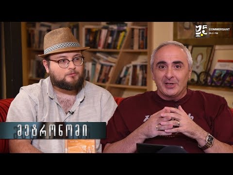 ქართული ჯგუფები: \"სტუმარი\" და \"ქვემეხი\