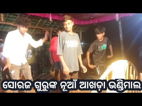 Bhandimal Chalichi New Akhada Swarajguru Natok || 2027 pain || Clear sound 🔊