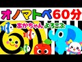 【赤ちゃん 喜ぶ・泣き止む】🍎60分連続🍎オノマトペ知育アニメ絵本動画|しましまぐるぐる他人気まとめ3 |0歳 1歳 2歳 3歳 Baby Sensory(みてて☆もけにゃんちゅ)