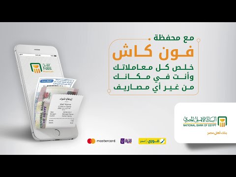 من غير أي مصاريف خلص كل معاملاتك مع محفظة الفون كاش