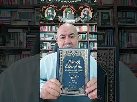 KURAN'DA HADİSLERDE ŞİA VE ŞİANIN MAKAM VE FAZİLETİ!