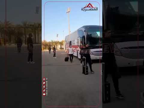وصول حافلة الزمالك استاد القاهرة لمواجهة البنك الأهلي في الدوري نادية رجائي