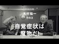 サンボア談義から帝国ホテルのグルグル話、そして名言について。酔談25時 ゲスト：木村祐一、その３