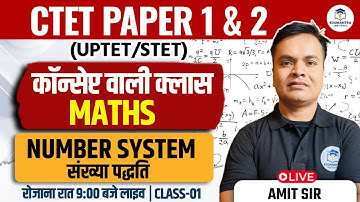 CTET Paper 1 & 2 | UPTET/STET MATHS Concept वाली Class | Number System (संख्या पद्धति) | Amit Sir