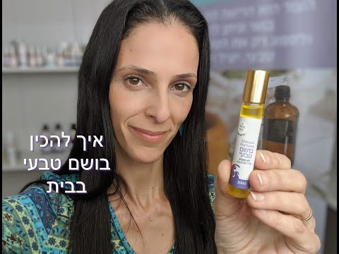 וִידֵאוֹ: איך ליצור סרטונים בעצמך בבית