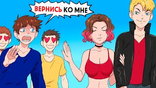 Парень который мне нравился отшил меня и пожалел об этом !