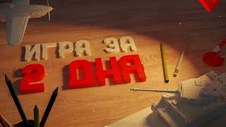 Я затащил деда на GAME JAM и вот что из этого вышло...